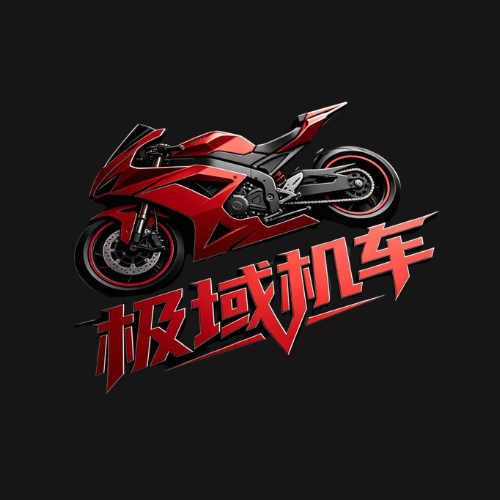 极域机车 - 吉林市摩托车租赁门店